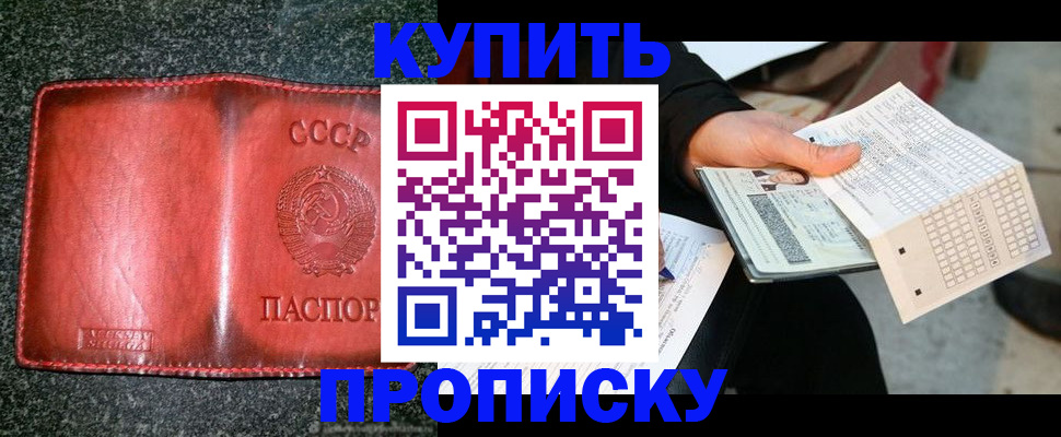временная регистрация адрес в Бугуруслане