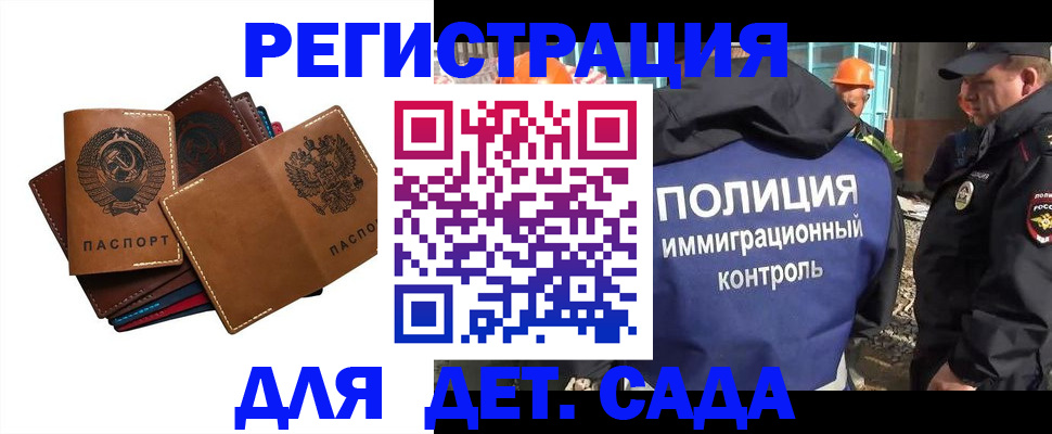 временная регистрация в Бугуруслане