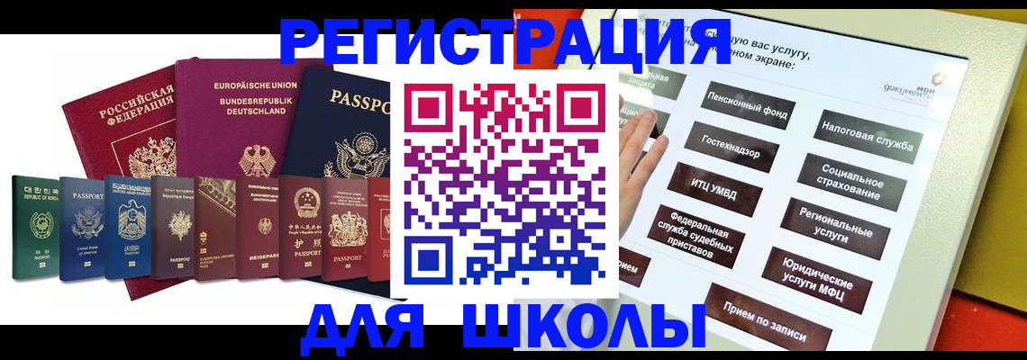 прописка штамп в Бугуруслане